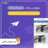 سورس ربات درج واترمارک روی عکس با api دائمی