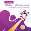 سورس ربات بنر دهی نسخه کامل