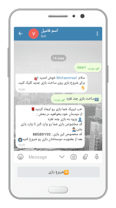 سورس ربات بازی اسم فامیل