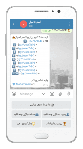 سورس ربات بازی اسم فامیل