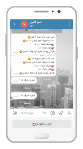 سورس ربات بازی اسم فامیل