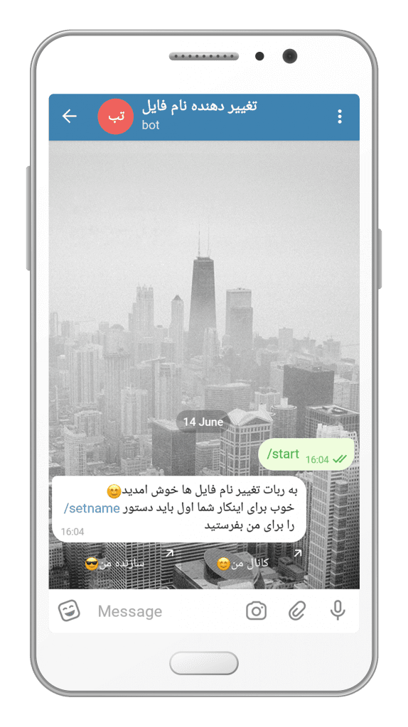 سورس ربات تغییر نام فایل