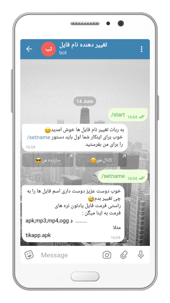 سورس ربات تغییر نام فایل