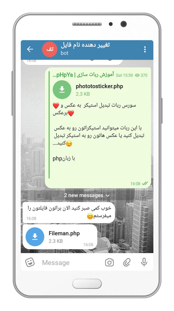 سورس ربات تغییر نام فایل