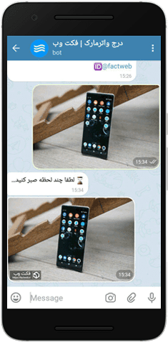 سورس ربات درج واترمارک روی عکس با api دائمی