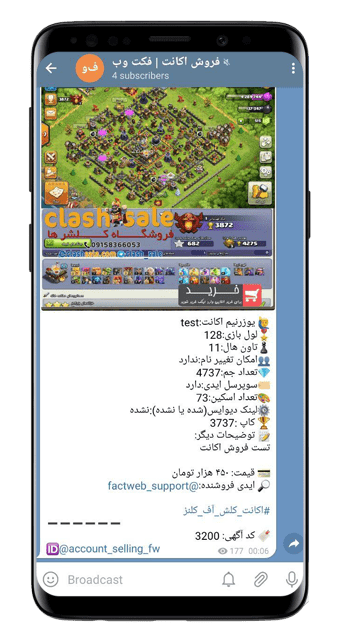 سورس ربات فروش اکانت مجازی