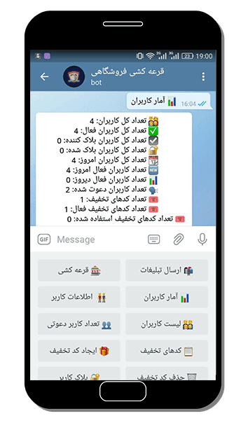 سورس ربات قرعه کشی فروشگاهی نسخه پیشرفته