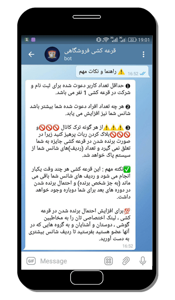 سورس ربات قرعه کشی فروشگاهی نسخه پیشرفته