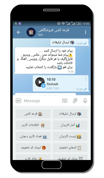 سورس ربات قرعه کشی فروشگاهی نسخه پیشرفته