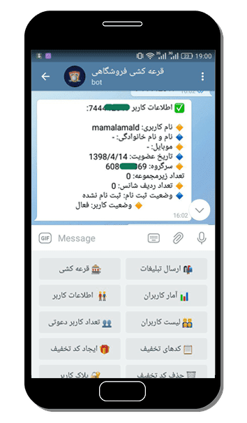 سورس ربات قرعه کشی فروشگاهی نسخه پیشرفته