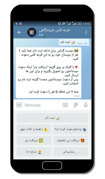 سورس ربات قرعه کشی فروشگاهی نسخه پیشرفته