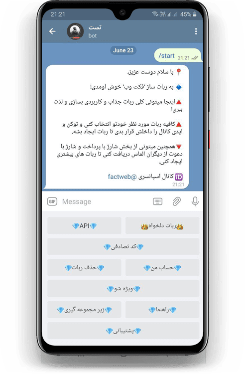 سورس رباتساز پیشرفته تلگرام