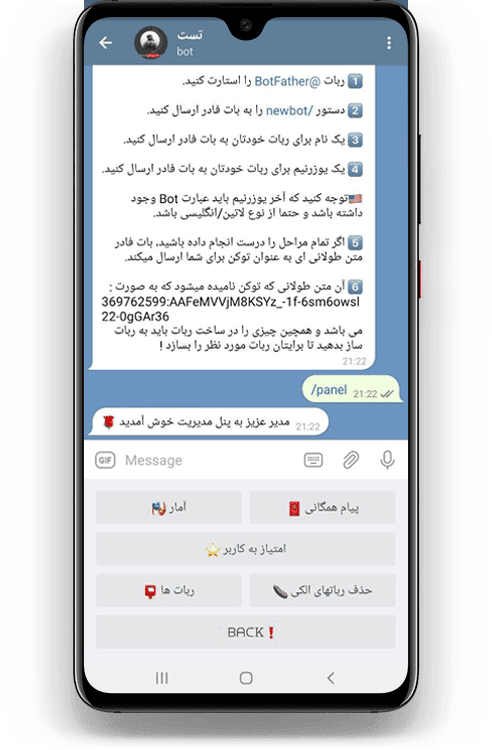 سورس رباتساز پیشرفته تلگرام