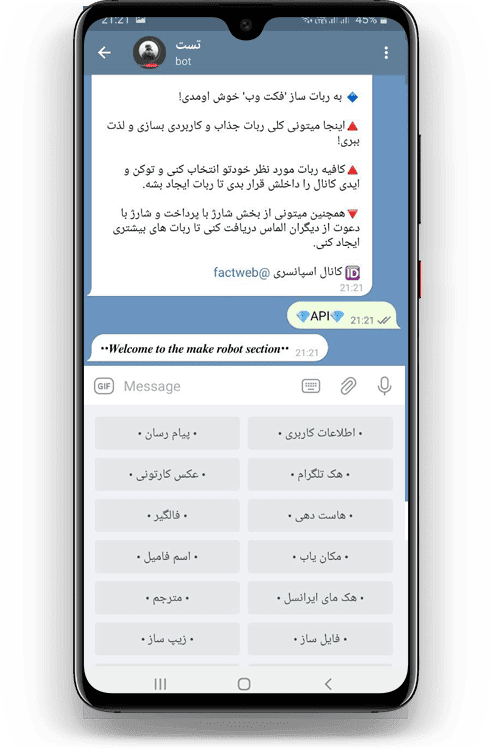سورس رباتساز پیشرفته تلگرام