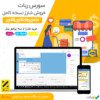 سورس ربات فروش شارژ نسخه کامل و پیشرفته