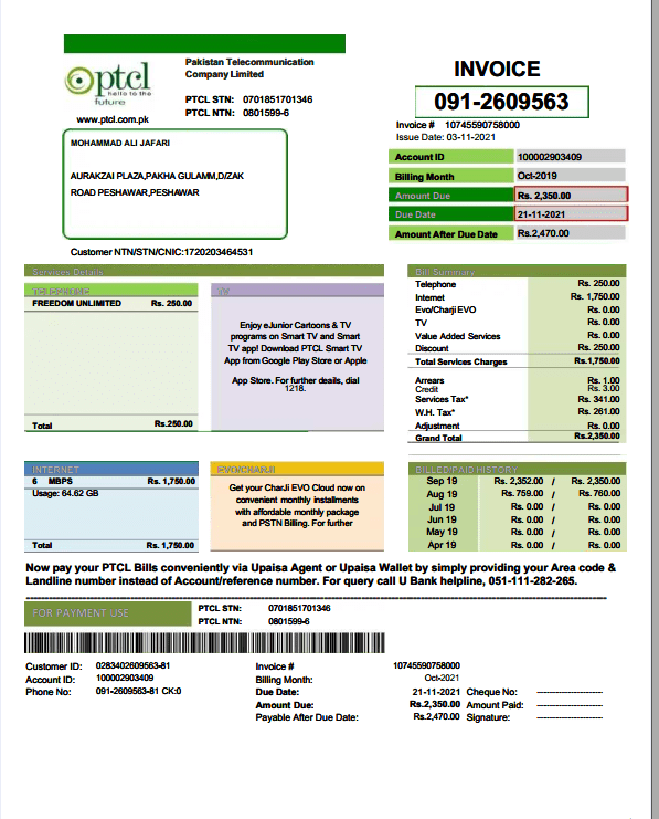 دانلود قبض تلفن پاکستان