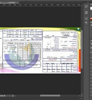 دانلود فایل لایه باز قبض برق