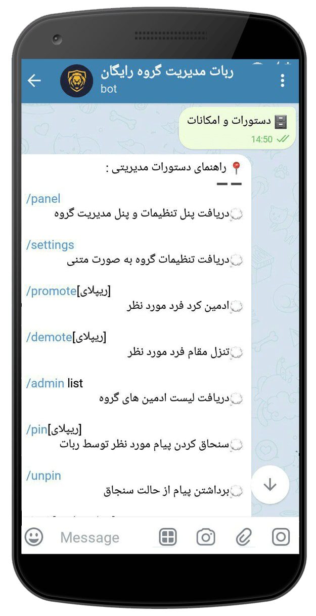 سورس ربات مدیریت گروه پیشرفته