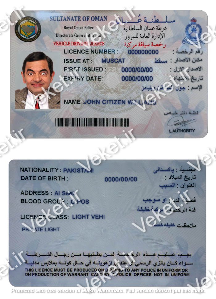 فایل لایه باز گواهینامه رانندگی عمان