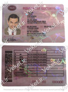 فایل لایه باز گواهینامه رانندگی روسیه