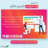 پکیج 10 سورس وب سرویس برتر و پرطرفدار