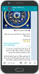 سورس ربات اعتراف گیر (مچ گیر)