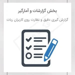 سورس ربات تبلیغات همگانی سورس ربات تبلیغات همگانی