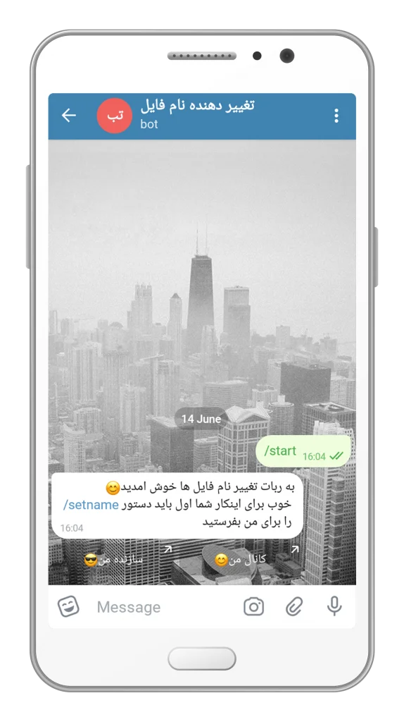 سورس ربات تغییر نام فایل