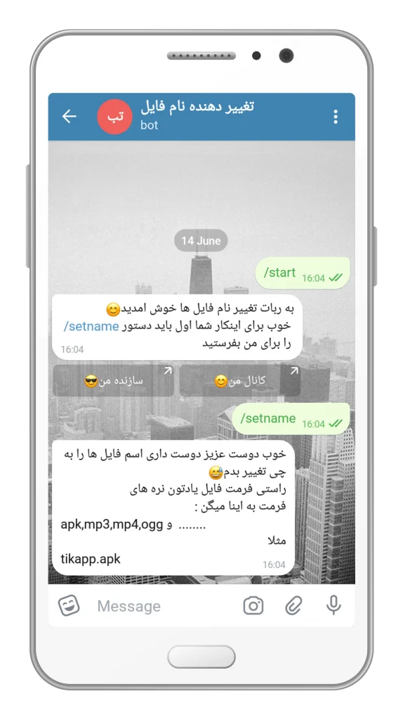 سورس ربات تغییر نام فایل
