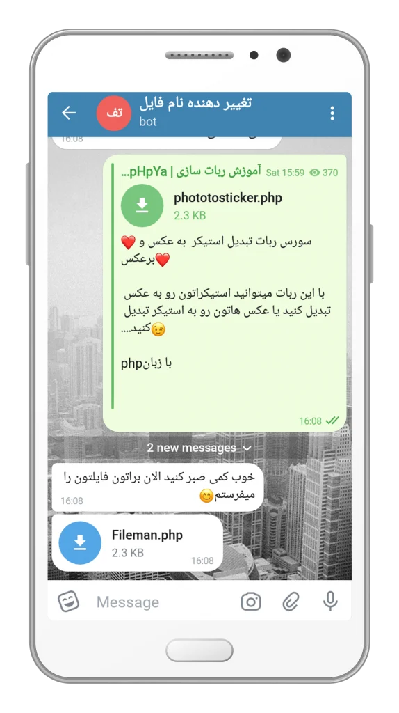 سورس ربات تغییر نام فایل