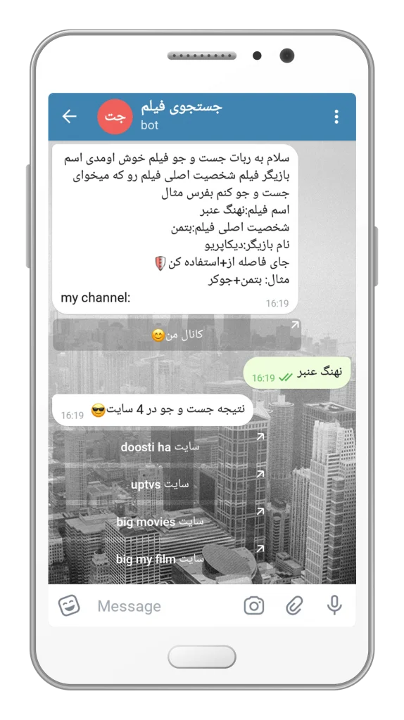 سورس ربات جستجوی فیلم