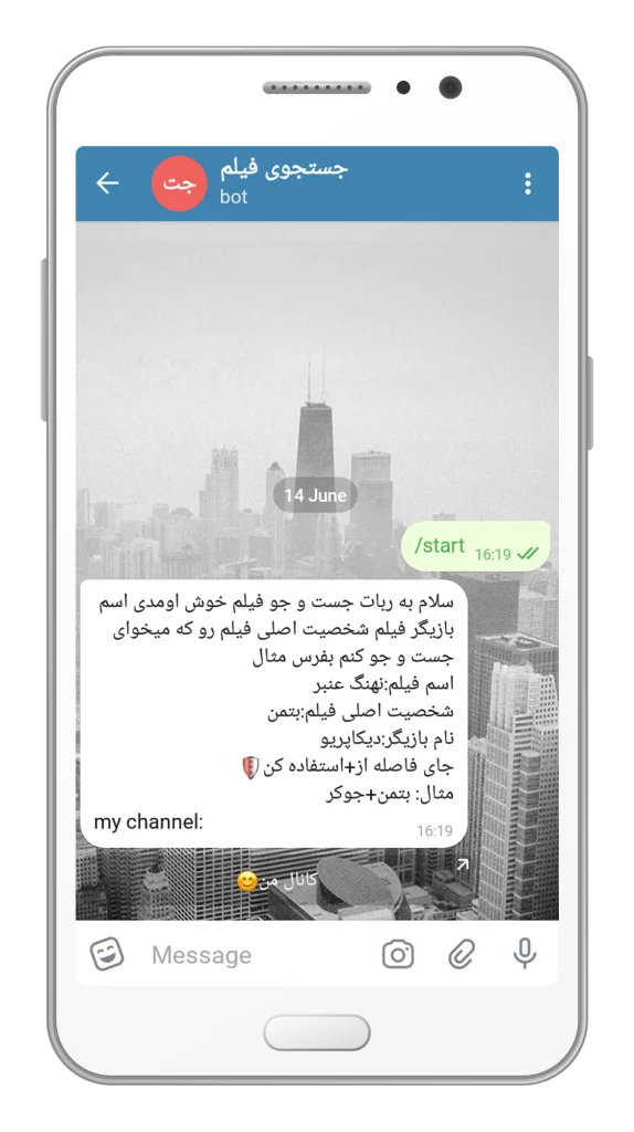 سورس ربات جستجوی فیلم