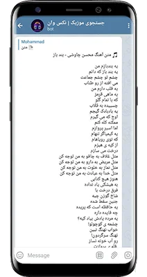 سورس ربات جستجوی موزیک نسخه جدید