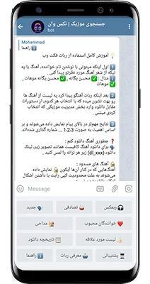 سورس ربات جستجوی موزیک