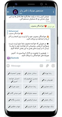 سورس ربات جستجوی موزیک نسخه