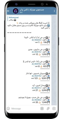 سورس ربات جستجوی موزیک