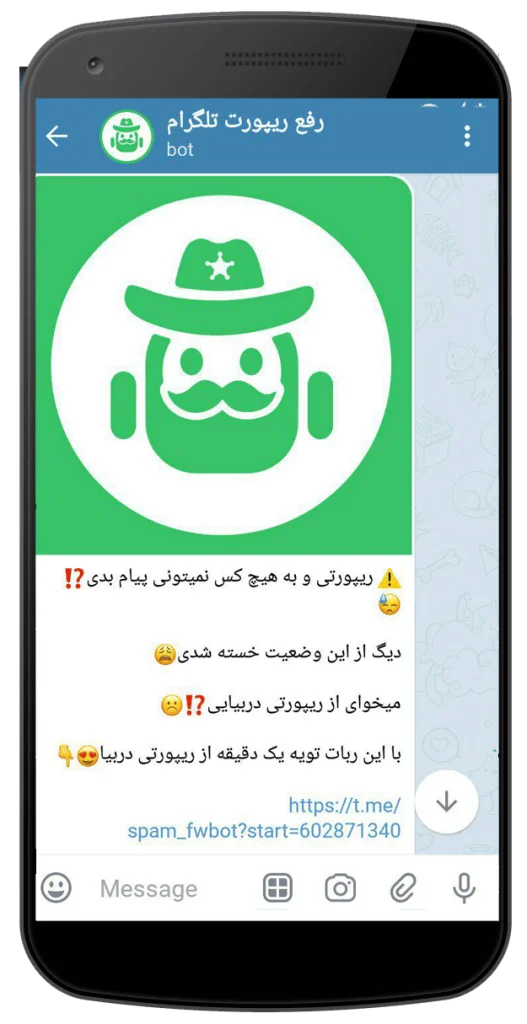 سورس ربات رفع ریپورتی نسخه پیشرفته