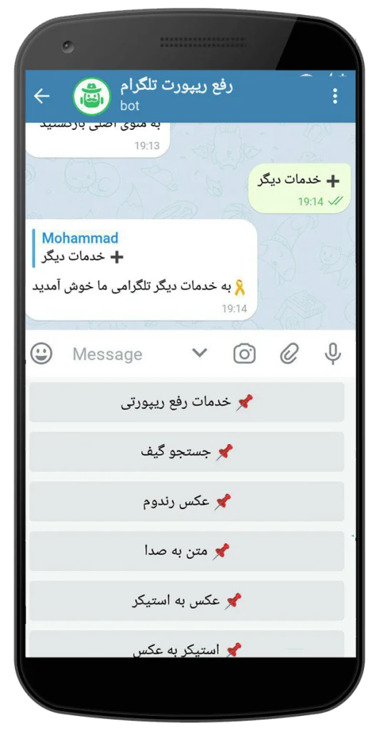 سورس ربات رفع ریپورتی نسخه پیشرفته