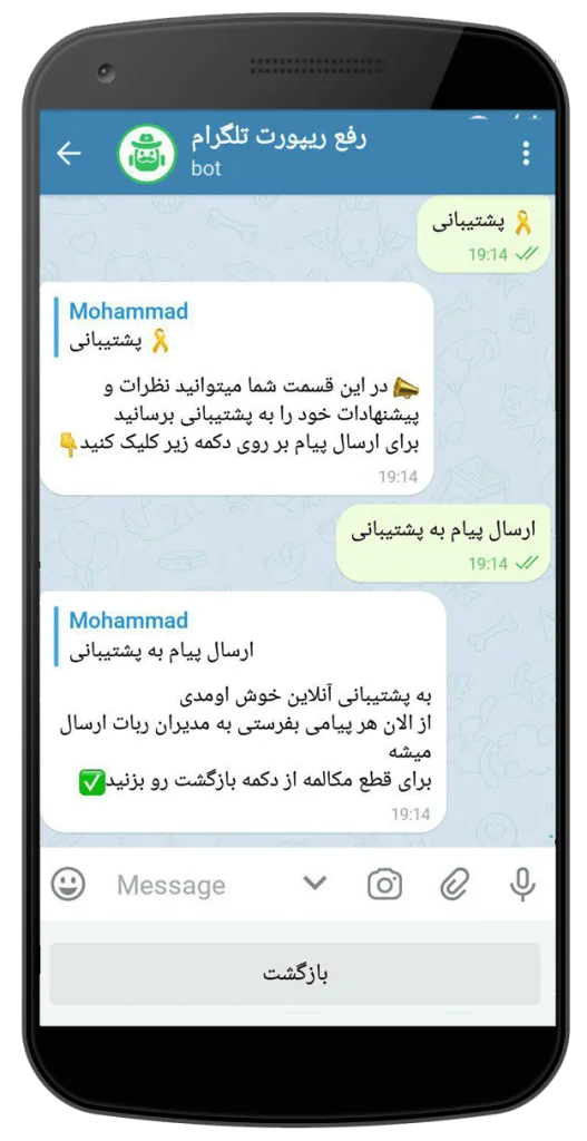 سورس ربات رفع ریپورتی نسخه پیشرفته