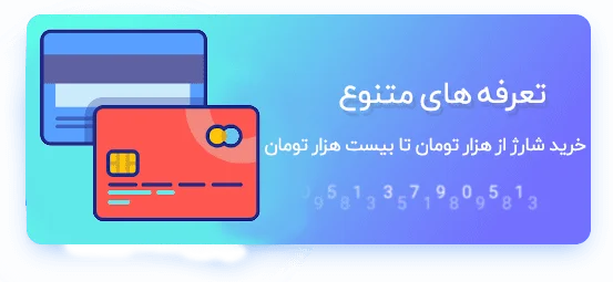 سورس ربات فروش شارژ نسخه کامل و پیشرفته