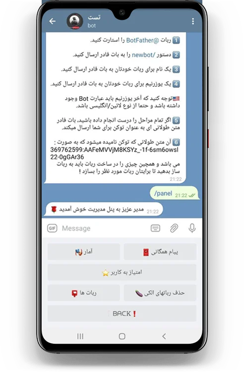 سورس رباتساز پیشرفته تلگرام