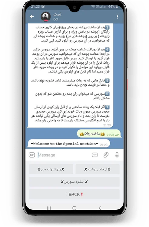 سورس رباتساز پیشرفته تلگرام