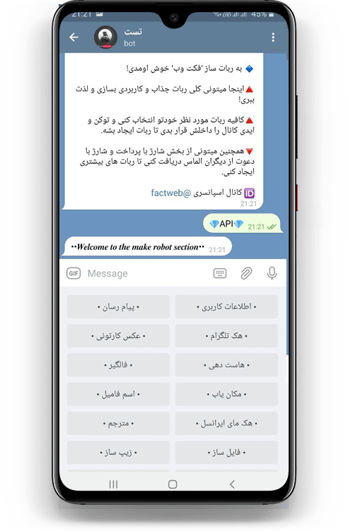 سورس رباتساز پیشرفته تلگرام