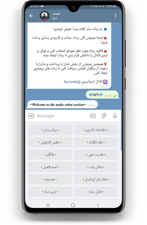 سورس رباتساز پیشرفته تلگرام
