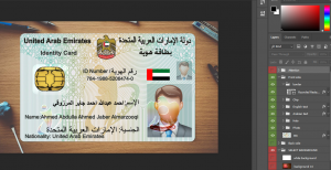دانلود فایل لایه باز آیدی کارت امارات