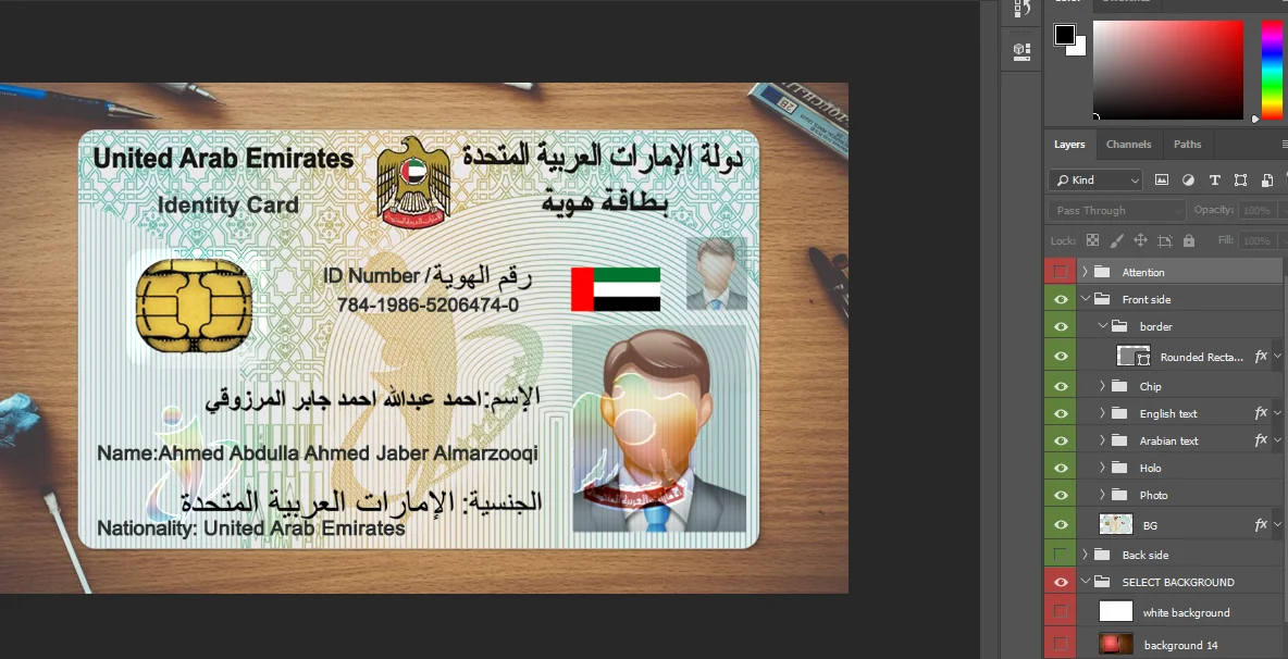 دانلود فایل لایه باز آیدی کارت امارات