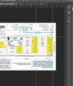 دانلود فایل لایه باز قبض گاز