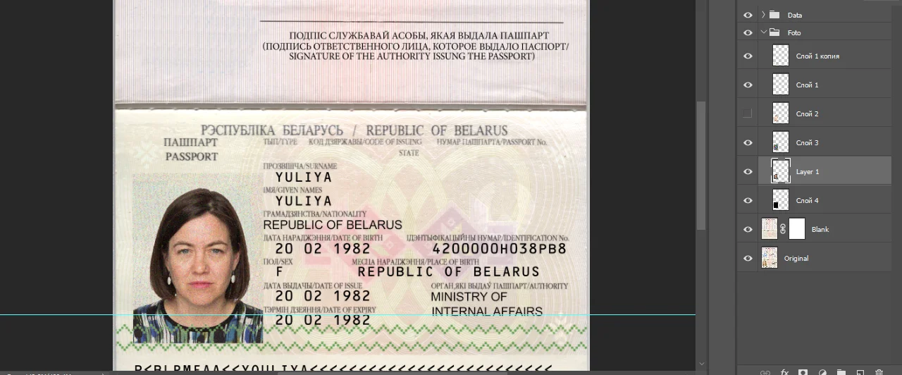 دانلود فایل لایه باز پاسپورت بلاروس