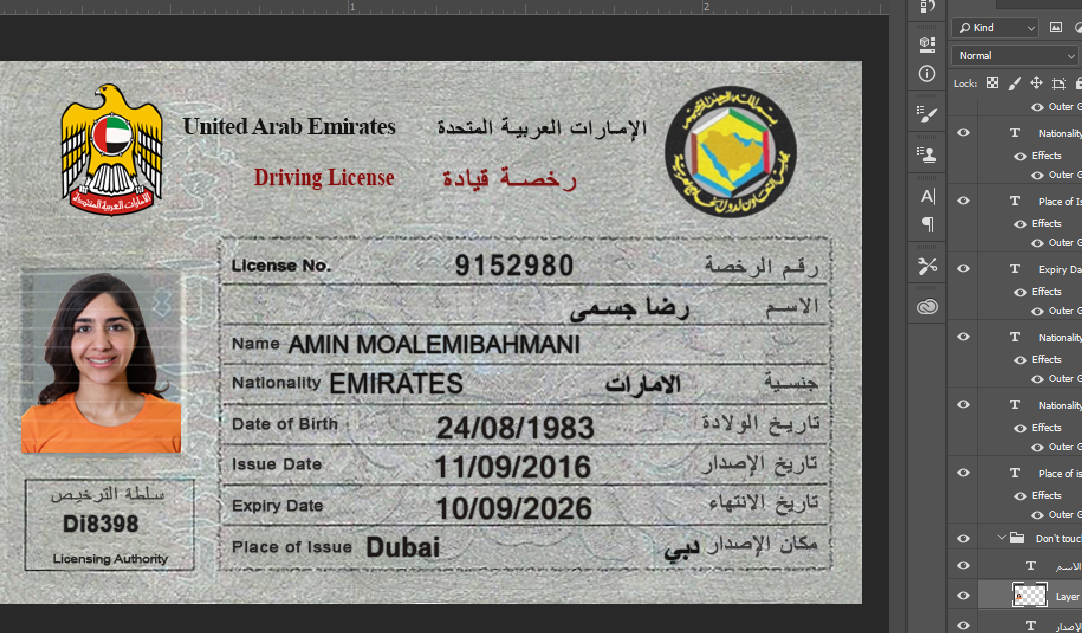 دانلود فایل لایه باز گواهینامه امارات متحده عربی
