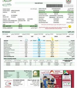 قبض قابل ویرایش آب و گاز و برق امارات